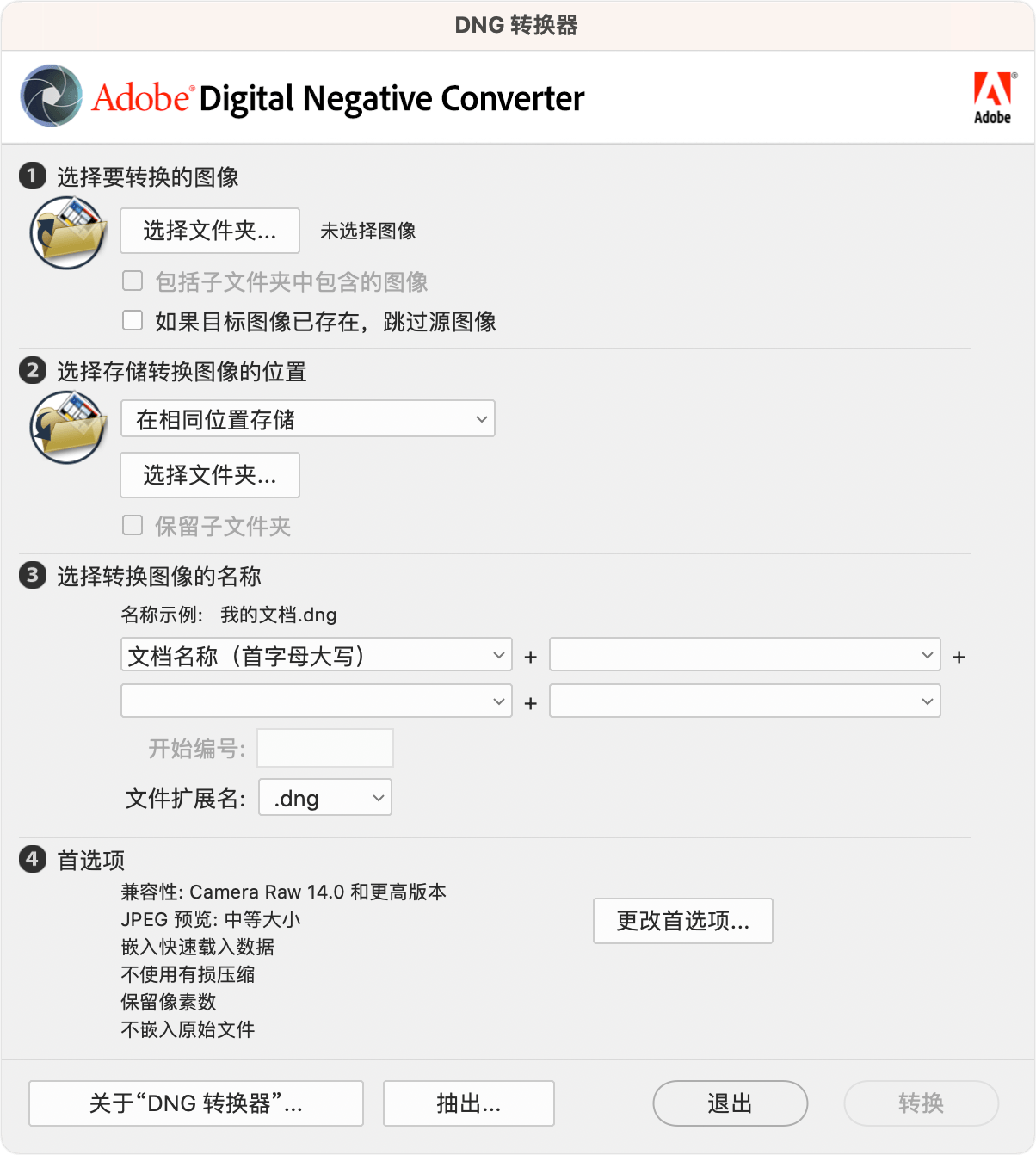 Adobe DNG Converter 16.4for Mac(DNG格式转换器) MtmUp