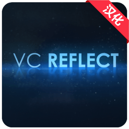 AE插件-中文汉化版VC Reflect v1.0.15 win快速反射倒影效果插件