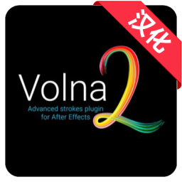 AE插件-中文汉化Volna 2.4.8Mac版 (动态线条路径描边绘制生长动画)